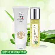 昭貴清爽平衡溫和控油 補水保濕柔膚水化妝水 平衡系列2件套（潔面+乳）