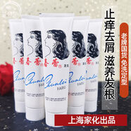 【精品】上海家化牌春蕾發(fā)乳95g 免洗護發(fā)素滋養保濕定型營(yíng)養男女 1支裝