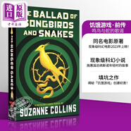 饑餓游戲前傳 鳴鳥(niǎo)與蛇的歌謠 The Ballad of Songbirds and Snakes a Hunger Games 英文原版 Suzanne Collins