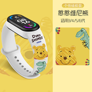 亮龍 小米手環(huán)3/4/5/6維尼腕帶表帶手腕帶限量版三四代nfc版表帶智能運動(dòng)時(shí)尚個(gè)性潮可愛(ài)女生定制 彩印表帶-維尼熊 適用：小米手環(huán)3/4【通用NFC版】