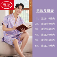 浪莎（LangSha）汗蒸服女純棉全棉高檔情侶裝男士大碼美容足療按摩桑拿服漢蒸衣服 紫花325男款【高品質(zhì)】 XL 【高品質(zhì)】
