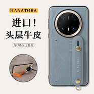 花虎（HANATORA）華為Mate80ProMax手機殼皮質(zhì)新款真皮70/60/Air/+支架手腕掛脖掛繩插卡高級感全包防摔軟殼男/女款 【亞麻藍】配掛脖繩 華為 Mate 80 Pro Max
