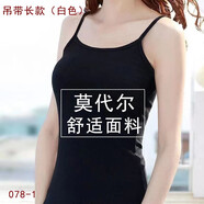 幸福光芒莫代爾內(nèi)搭吊帶春夏性感修身黑白顯瘦可外穿打底背心女可外穿背心 吊帶長款078-1（黑色）無胸墊 均碼 均碼 建議90-130斤
