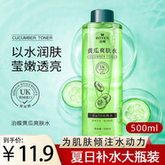 爽膚水套裝絲瓜水黃瓜水苦瓜原液柔膚水深層補(bǔ)水保濕清爽控油保濕水平衡細(xì)致毛孔化妝水緊膚水男女可用 黃瓜水1瓶