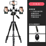 SueFer 手機(jī)直播支架補(bǔ)光燈套裝 主播自拍照視頻多功能抖音快手美拍單反相機(jī)三腳架 通用角架 直播支架【3機(jī)位】+3機(jī)位頭+3手機(jī)夾+藍(lán)牙遙控器