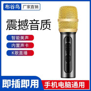 布谷鳥C11 全民k歌神器手機(jī)麥克風(fēng)話筒k歌神器內(nèi)置聲卡直播唱歌 炫酷黑