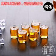 甜雅靜創(chuàng  )意水晶二兩白酒杯輕奢高檔家用酒具套裝洋酒啤酒小酒杯中式酒盅 9號杯1.6兩(80ml)到手12只