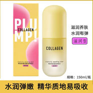 屈臣氏骨膠原彈潤保濕乳液100ml 滋潤型 水潤嫩滑修護補水乳無(wú)盒 養膚水滋潤型150ml