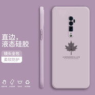 紀(jì)普 opporeno十倍變焦版手機(jī)殼 reno/z液態(tài)硅膠保護(hù)套簡(jiǎn)約全包直邊防摔楓葉個(gè)性男女軟殼 Reno十倍變焦版【草紫色-YT062楓葉】