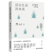 【包郵】散文隨筆書信 活出生命的本真定價(jià)45 余華 楊絳 黃永玉等