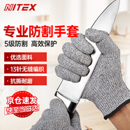 勝麗 NITEX? D級防割手套防切割金屬切割耐磨工地車(chē)間勞保木工手套防割傷N1305  M碼 1副