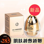 樸妝（puzhuang）蛋蛋面膜霜酵母卵殼睡眠補(bǔ)水保濕提拉緊致免洗涂抹面膜 樸妝蛋蛋面膜X3盒