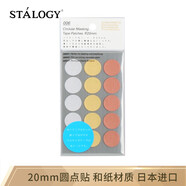 STALOGY 標簽貼 標簽紙貼紙 口取紙 便利貼 貼紙標簽 圓點(diǎn)貼 便簽 索引紙 20mm 混色金屬