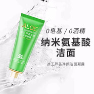 冰王蘆薈清痘水乳油皮痘肌護(hù)膚品套裝清痘印痘痘肌膚女男士專用控油洗面奶套裝 潔面凝露120ml