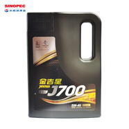 昌龍潤 長城 金吉星 全合成汽機(jī)油 JP1 J700 J600F SP 20 30 40 全合成J700 5W-40 3.5kg/4L