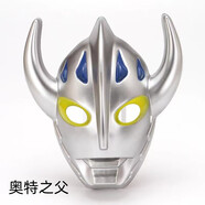 賽羅奧特曼面具3-6歲銀河歐布迪迦奧特曼面具玩具兒童節日禮物 奧特之父奧特曼【不帶燈】