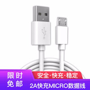 changni 數(shù)據(jù)線手機(jī)充電線2A快充 適用于 沖電線 海信f30/f30s/e51/a1/c1/k8