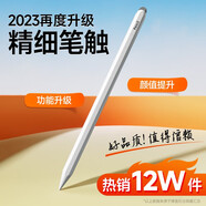 博音觸屏筆電容筆ipad平板手機通用iphone觸控筆適用于蘋(píng)果華為小米5小新oppo磁吸vivo手寫(xiě)筆 2023新款三合一丨可磁吸 手感升級丨贈筆頭_5