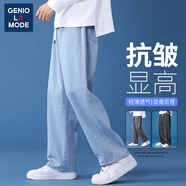 GENIOLAMODE牛仔褲男寬松直筒休閑韓版垂感闊腿褲子男牛仔長褲