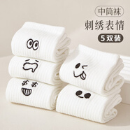 南極人（Nanjiren）5雙裝襪子女士中筒襪春夏季薄款白色刺繡長(cháng)筒襪長(cháng)襪棉襪夏天