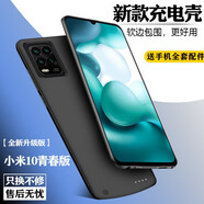 諾康士適用小米背夾充電寶至尊夾背電池5G充電手機殼一體式便攜無(wú)線(xiàn)快充移動(dòng)電源一萬(wàn)毫安 小米10青春版【全新升級款】尊貴黑 2H大容量