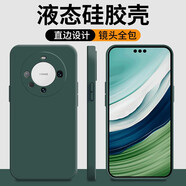 恒壕貼 適用華為mate60手機(jī)殼 mate60pro保護(hù)殼全包硅膠軟殼防摔潮薄個(gè)性款 mate60Pro【暗夜綠】+水凝膜