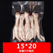 新鮮世界新鮮世界（Fresh World）真空保鮮袋加厚壓縮袋紋路食品真空袋 15*20cm【加厚25絲 食品級】*100