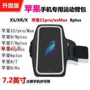 跑步手機臂包蘋(píng)果12\/11proxsmax跑步手臂包xr臂套x腕包12臂袋7\/ 蘋(píng)果8(4.7英寸) 黑色(臂套)