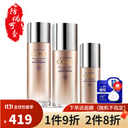 高姿（COGI）凝時(shí)彈嫩組合補水淡化細紋緊致抗皺套裝潔面爽膚水乳液面霜眼霜 鮮顏水+鮮顏乳+精華液