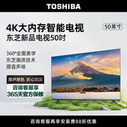 東芝（TOSHIBA）電視50英寸4K高刷智能液晶智慧全面屏家用投屏平板電視機【尾貨機】 50C240MF黑色 50英寸 x 官方標配