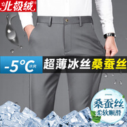 北極絨（Bejirog）休閑褲男春夏季新款彈力褲子男士免燙直筒商務(wù)西裝褲垂順抗皺長(cháng)褲 淺灰薄款桑蠶絲 32(2尺5)