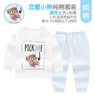 小素材兒童秋衣秋褲嬰兒春秋衣服寶寶保暖內(nèi)衣套裝男童純棉新生兒睡衣女 愛(ài)戀小熊圓領(lǐng)套藍(lán) 110cm（4-5歲）