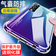 京鋼 適用vivo Y70s手機(jī)殼全包邊透明硅膠殼防摔保護(hù)套y70s簡約男女款氣墊四角加厚防滑后蓋殼  Y70s 氣囊防摔軟殼-透明-送膜