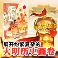 如果歷史是一群喵13·大明皇朝篇 假如歷史是一群喵 正版 歷史是一群喵 肥志歷史科普漫畫書 小學(xué)生兒童漫畫趣味中國(guó)史明史繪本動(dòng)漫 第15冊(cè)大清風(fēng)云篇 