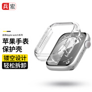 兵宏適用iwatch s10/9保護(hù)殼套7/S8/s9保護(hù)殼apple watch s9/5/6/se2蘋果手表保護(hù)套鏤空 透明色 · 半包殼 iwatch4/5/6/SE【44mm表盤】