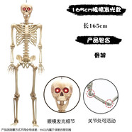 漫翔萬(wàn)圣節(jié)骷髏骨架鬼屋掛飾道具密室逃脫站立發(fā)光骨架整蠱仿真道具 165cm高定眼睛發(fā)光版骨架