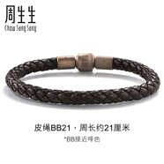 周生生【粗繩】Charme串珠配繩5mm粗版手繩轉(zhuǎn)運(yùn)珠皮繩男女定價(jià) BB21