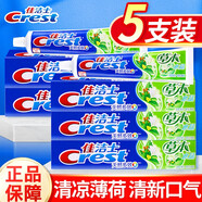 佳潔士牙膏 清涼薄荷香型天然多效牙齒防蛀清新口氣90g 草本水晶90g五支裝