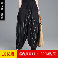 布琳達2025新款燈籠褲女夏薄款條紋闊腿褲個(gè)性印花拼接顯瘦垮褲加長(cháng)褲 黑底灰條【高個(gè)子加長(cháng)版】 M