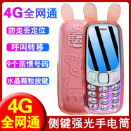 其他家迷你手機(jī)學(xué)生專用超小全網(wǎng)通4G雙卡雙待可定位側(cè)鍵手電筒老人手機(jī) 佩奇【全網(wǎng)通4G】漸變粉 官方標(biāo)配