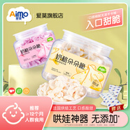愛(ài)莫奶酪朵朵脆休閑兒童零食網(wǎng)紅小吃益生菌進(jìn)口芝士餅干烘焙奶香濃郁 3瓶 3口味各1瓶