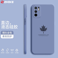 芝客 紅米note10pro手機(jī)殼 紅米note10液態(tài)硅膠保護(hù)套5g直邊全包防摔簡約楓葉時尚軟殼 Note10/5G【薰衣灰-楓葉】