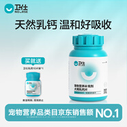 衛仕 狗狗鈣片 乳鈣400片 健骨補鈣 金毛泰迪鈣片 衛士狗鈣片