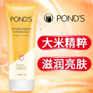 旁氏（POND'S）水潤柔嫩潔面乳120g 煥采凈澈系列 滋潤保濕溫和潔凈洗面奶 米粹潤澤 120g