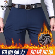 啄木鳥(niǎo)高彈力加絨褲男冬季新品寬松直筒男士商務(wù)休閑抗皺保暖加厚長(cháng)褲子 寶藍加絨 30 ( 腰圍 2尺3 )