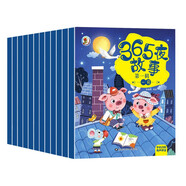 365夜故事2-6歲睡前親子閱讀第二輯（全6冊） 