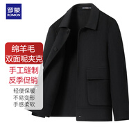 羅蒙【綿羊毛】雙面呢羊毛呢子大衣夾克男秋冬短款中青年商務(wù)休閑外套