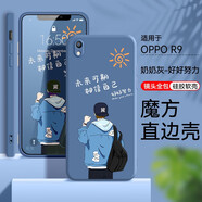 鑫思埠 OPPOR9手機殼poopR9tmoppor9m女款poopr9m保護殼OPr9m男opoo 奶奶灰-好好努力 直邊(單殼) oppoR9m