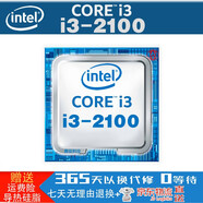 i7-2600 i5-2400 i3-2100電腦CPU升級(jí)Intel/英特爾 CORE/酷睿二代 i3-2100 主頻:3.1 雙核四線程  LGA1155接口