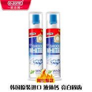 歐志姆（O-ZONE）韓國進(jìn)口9928按壓式牙膏小蘇打清新薄荷味潔齒亮白去口氣珍珠鉆石 魔力-鉆石迅潔2支裝